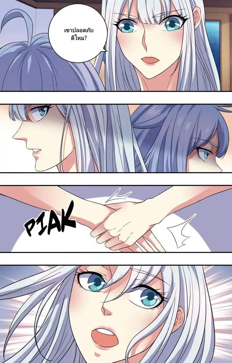 The Strongest War God 18-18