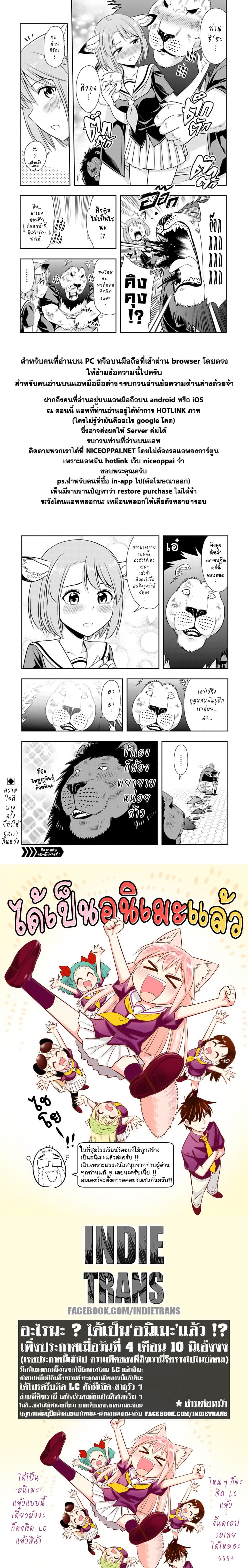 Murenase! Shiiton Gakuen 53-การประชิดตัวสุดอันตราย