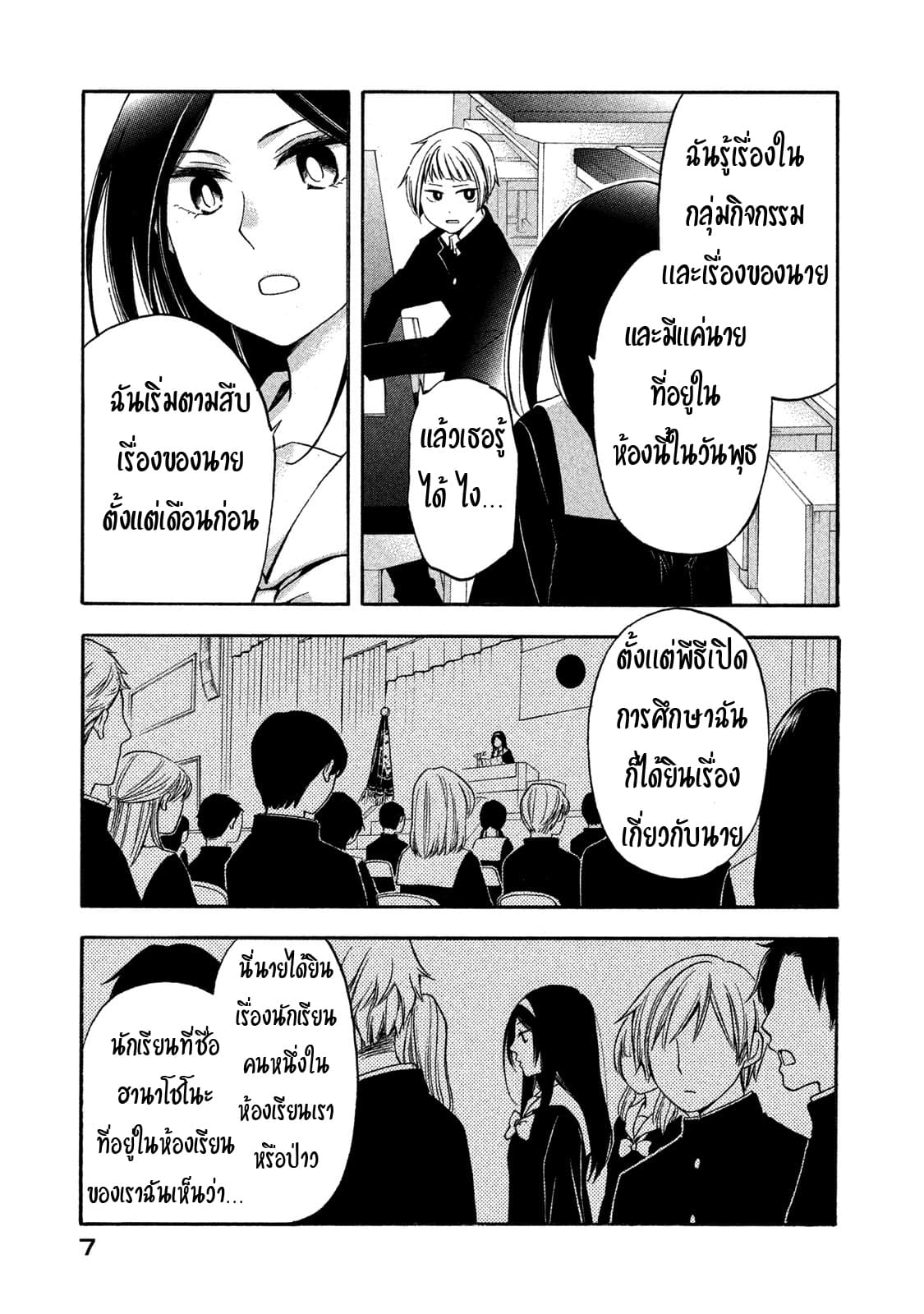 Hanazono and Kazoe's Bizzare After School Rendezvous 1-1