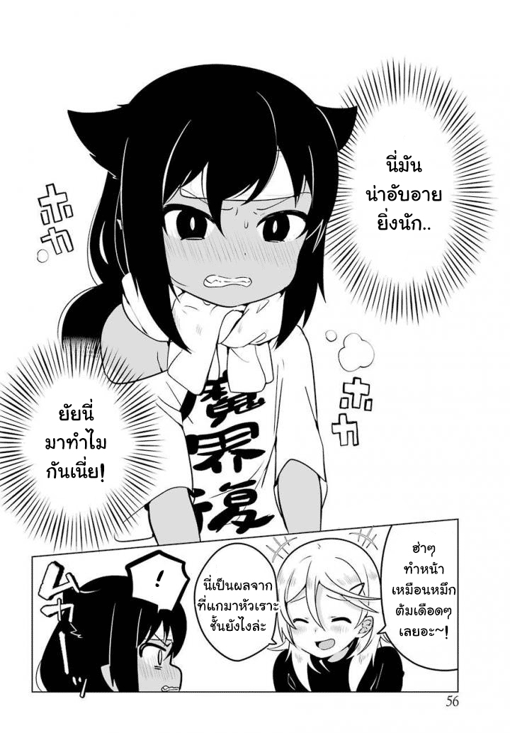 Jahy-sama Ha Kujikenai! 14-ท่านจาฮีกับอาการป่วย