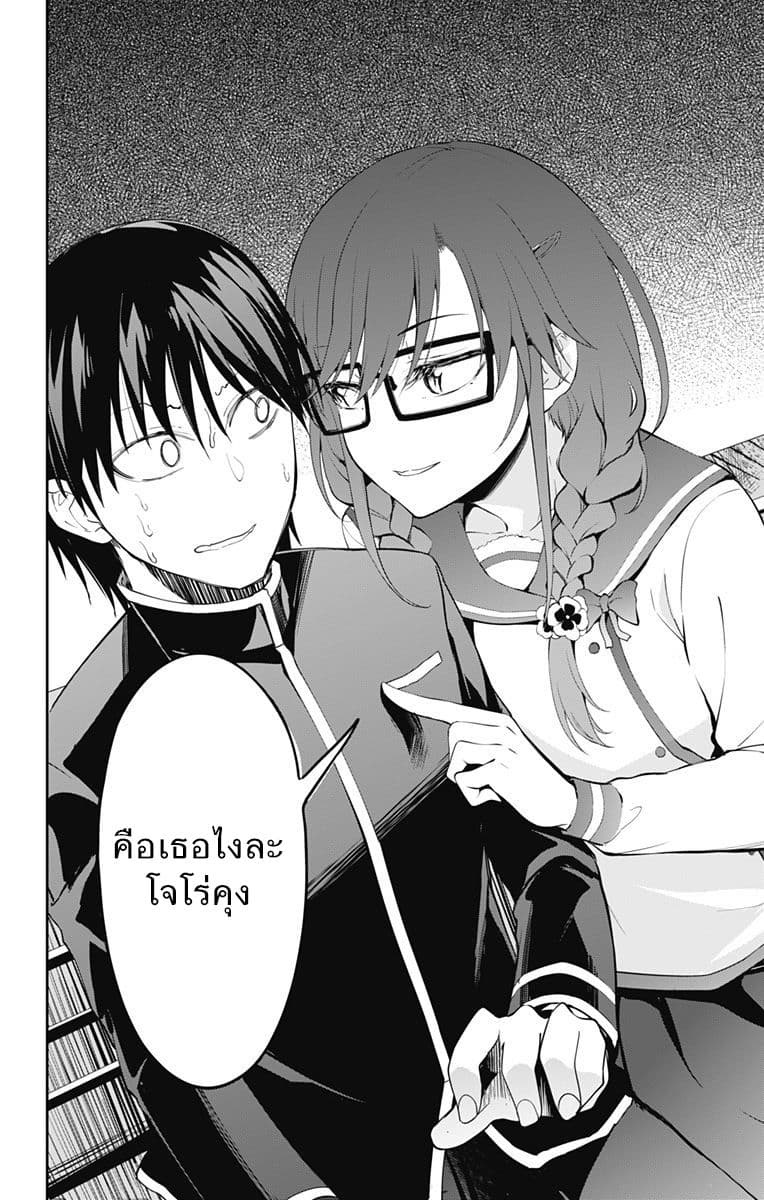 Ore wo Suki Nano wa Omae Dake ka yo 3-พักกลางวัน