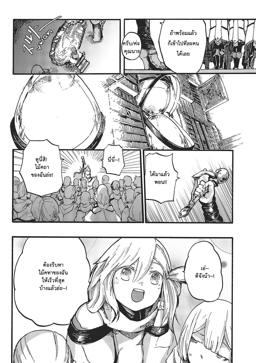 DarkArtsMaster 1-1