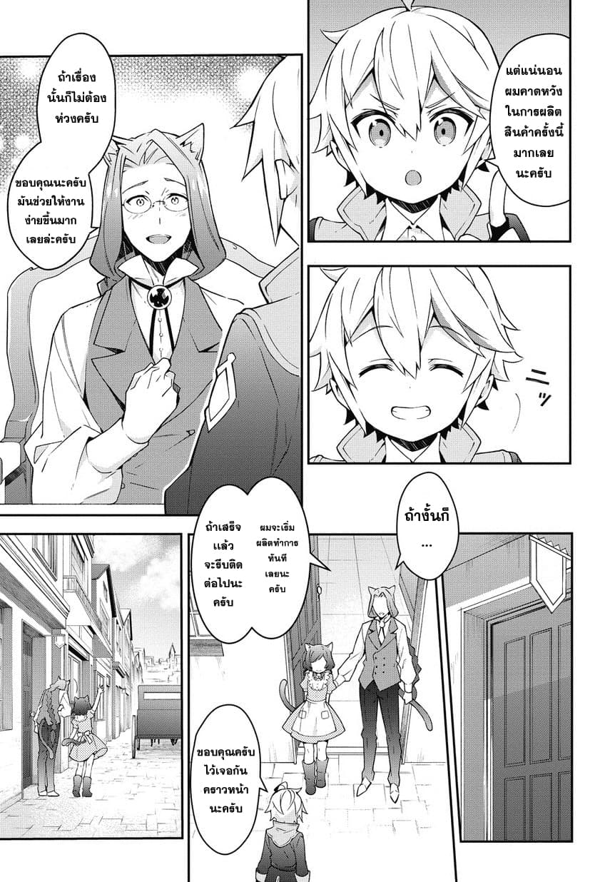 Tensei Kizoku no Isekai Boukenroku ~Jichou wo Shiranai Kamigami no Shito~ 11-11