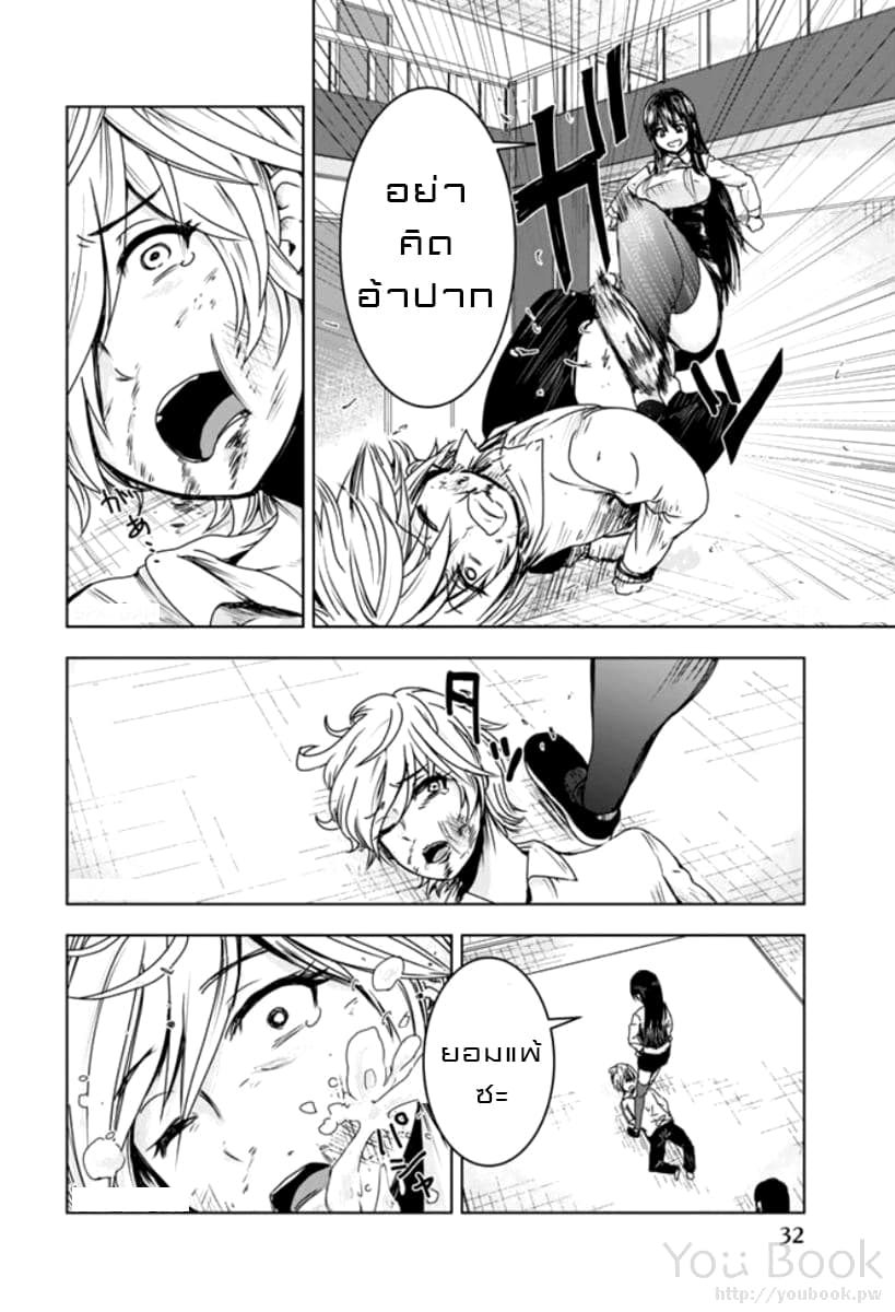 Mina-sama no Omocha desu 1-1