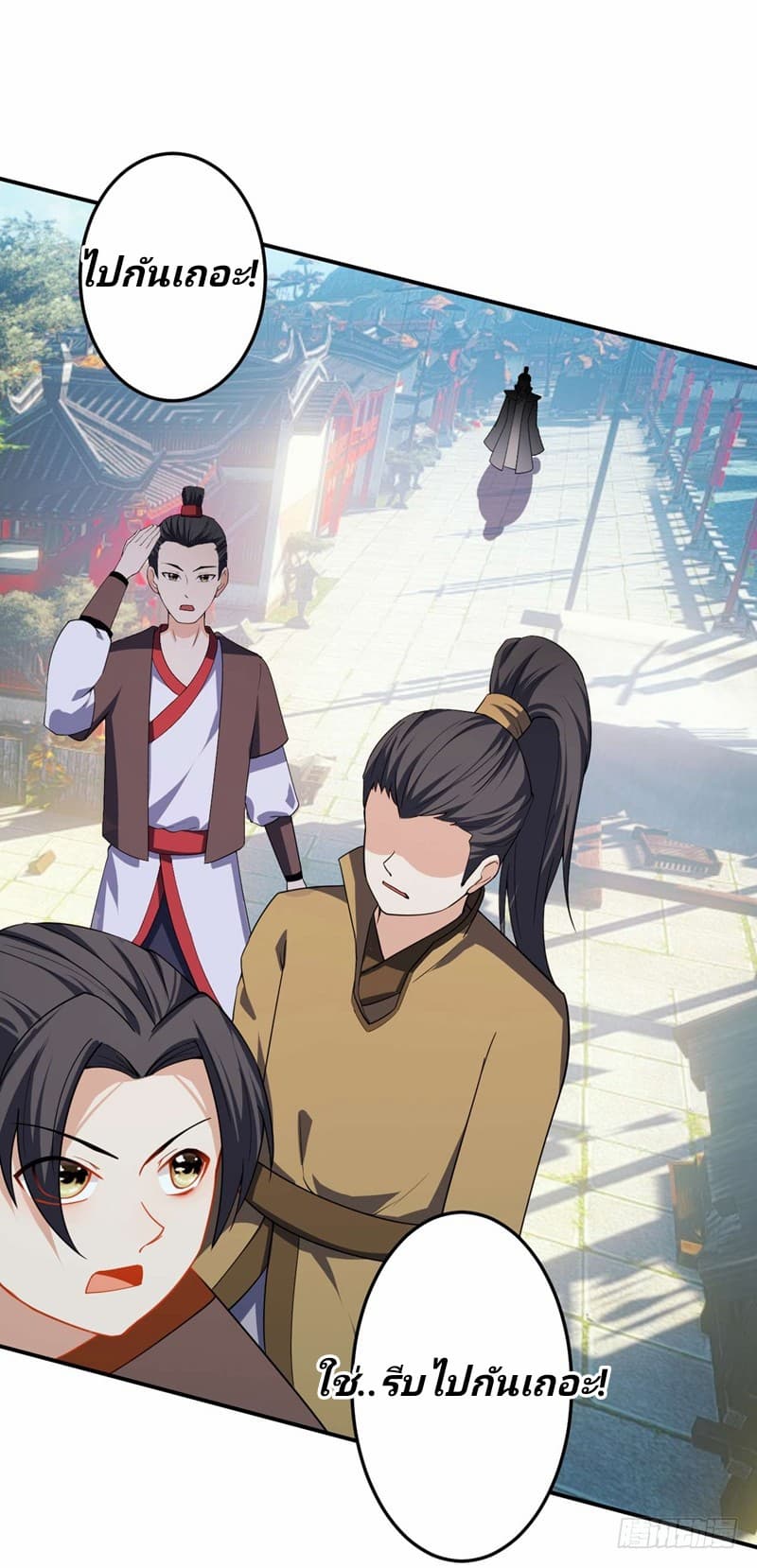 Rise of The Demon King รุ่งอรุณแห่งราชาปีศาจ 34-34