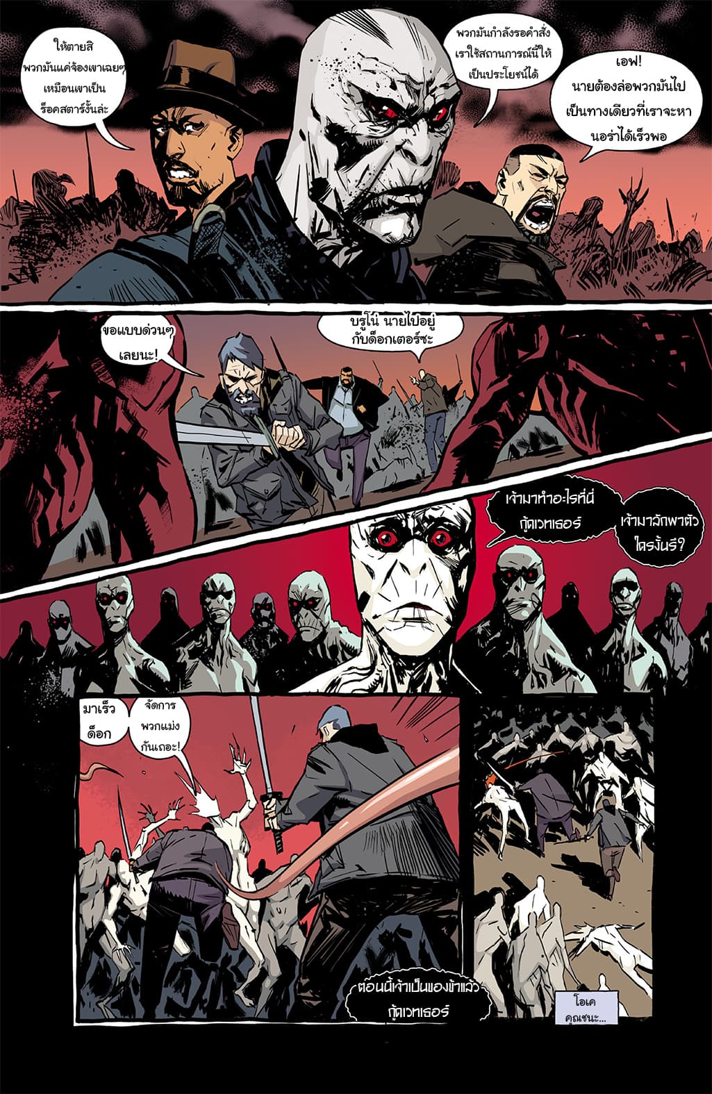 The Strain: The Night Eternal 5-5