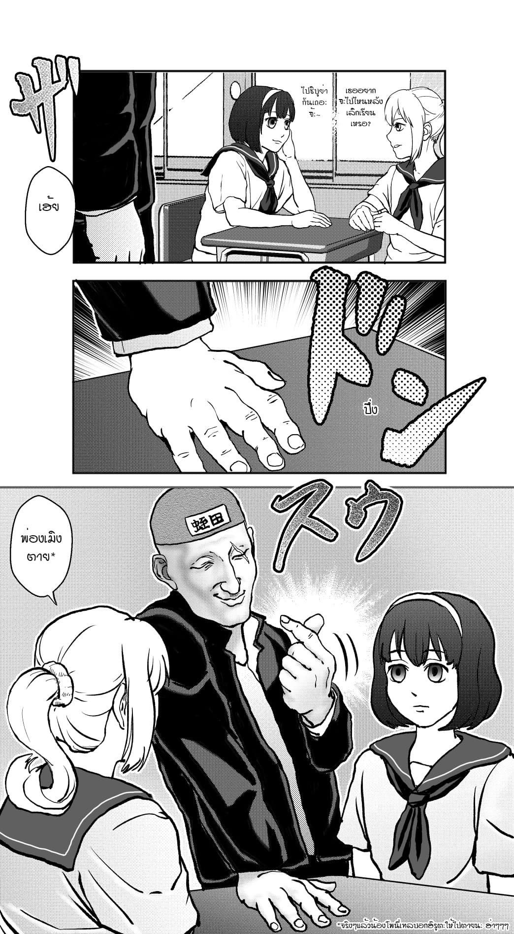 Ikemen Sugiru Gorilla 9-9