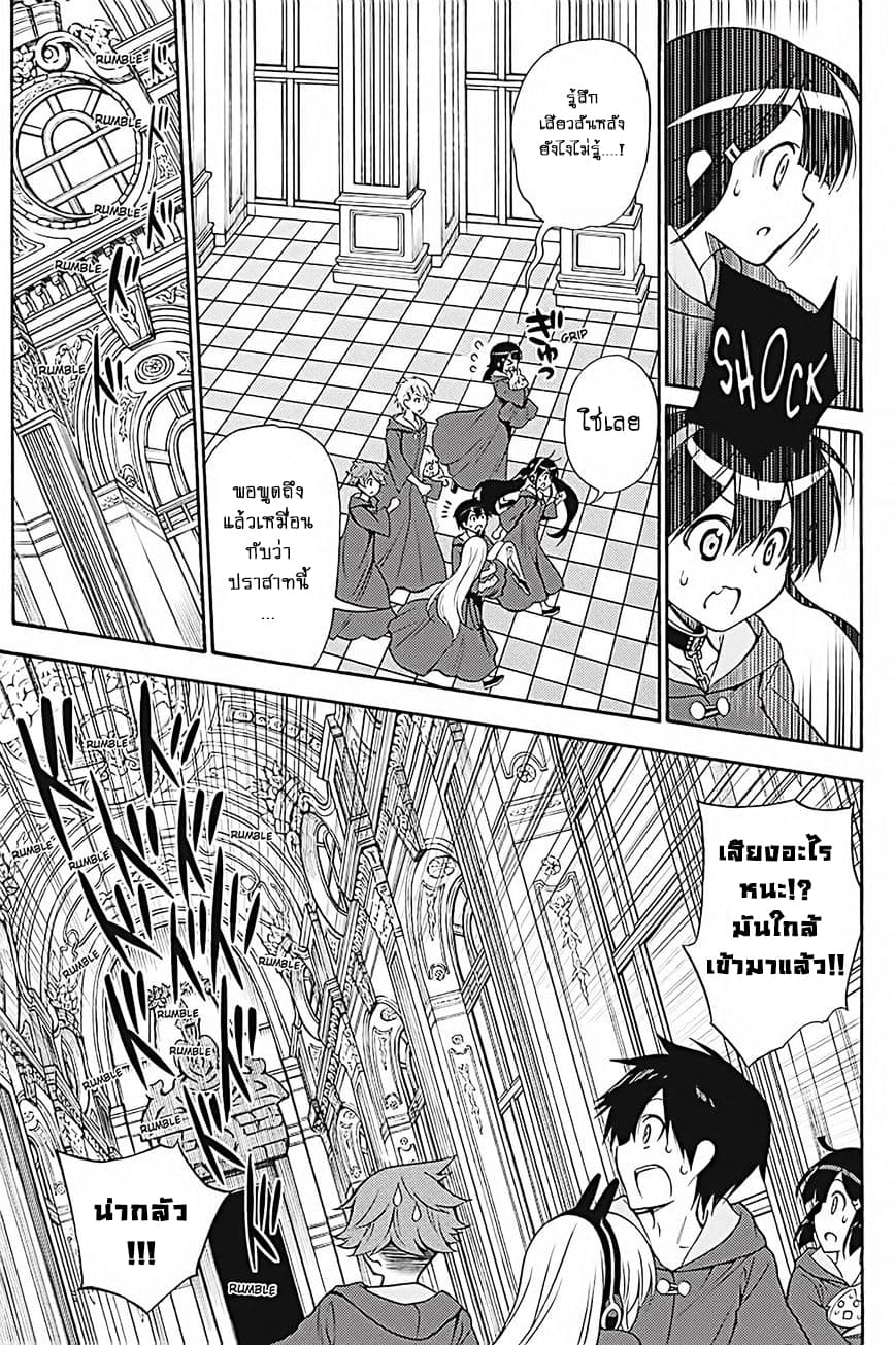 Kyou no Cerberus 35-ปาฏิหาริย์ในคืนนั้น