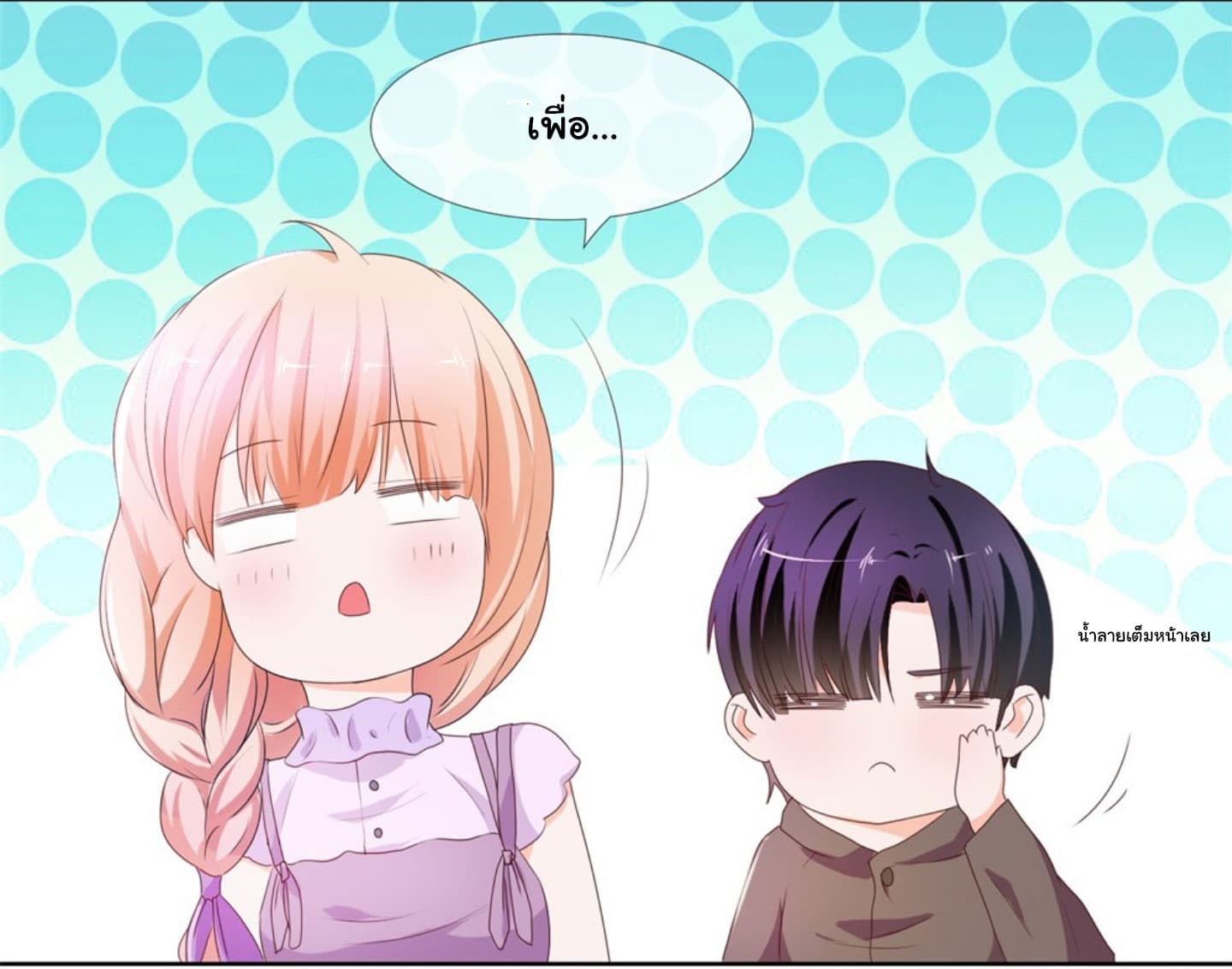 The Lovely Wife And Strange Marriage แผนรักลวงใจ 20-20