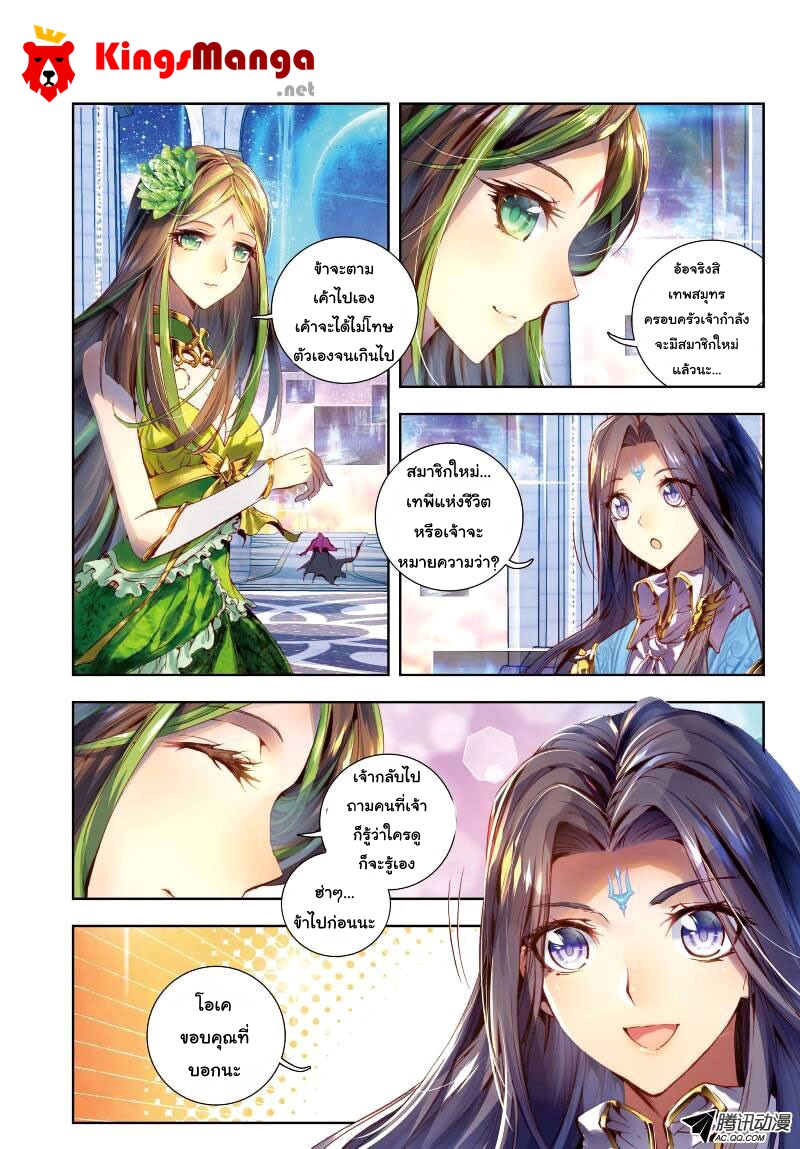 Douluo Dalu - Legend Of The Gods' Realm ตำนานแดนเทพ 1-1