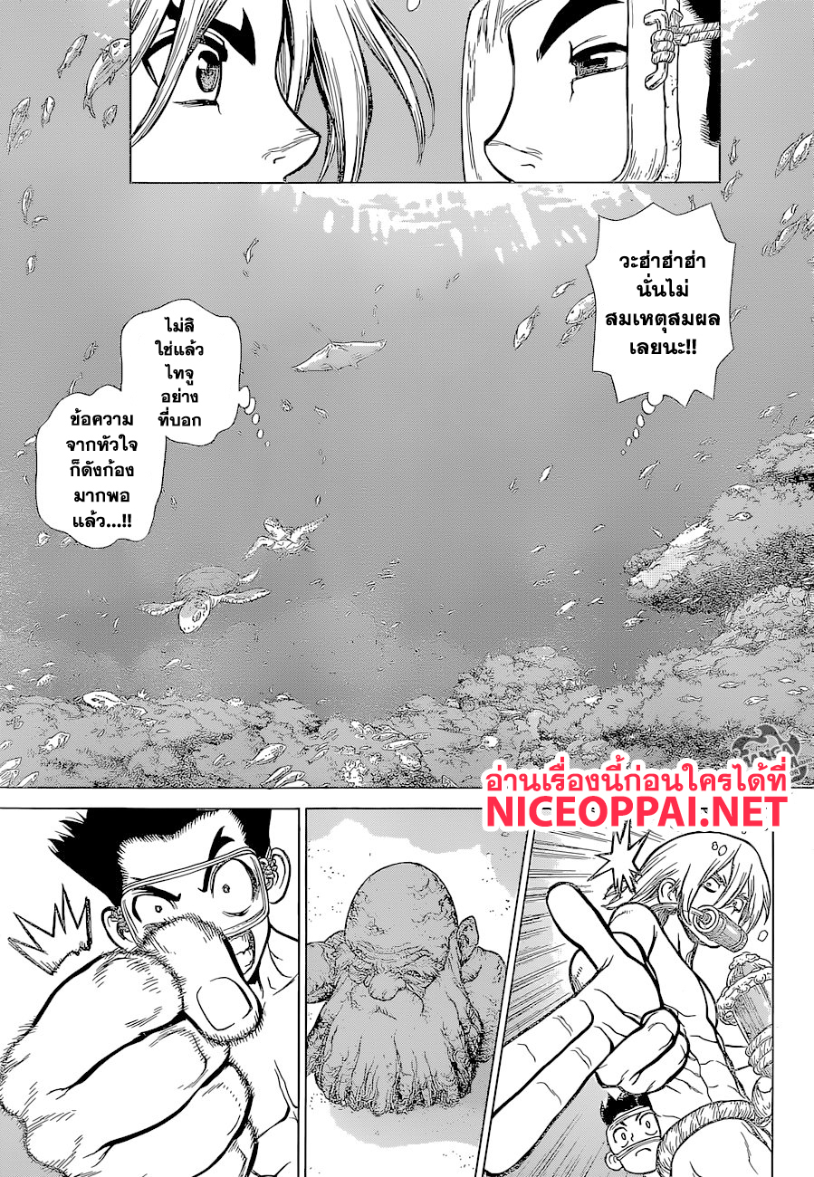 Dr.Stone 118-Silent Soldiers