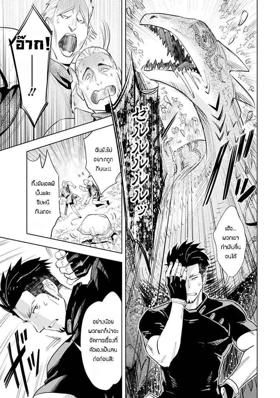 The Ultimate Middle-Aged Hunter Travels to Another World ~This Time, He Wants to Live a Slow and Peaceful Life~ 1.3-1.3