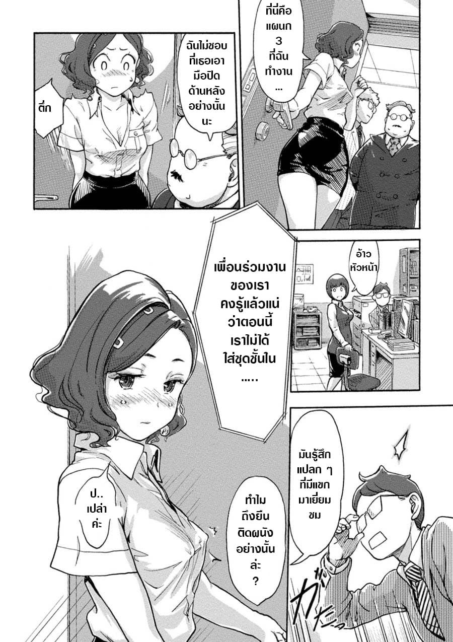 The Chief Kishi Mieko 5-5