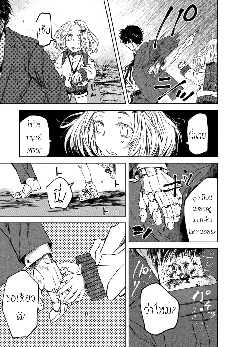 Meshia no Tettsui 2-2