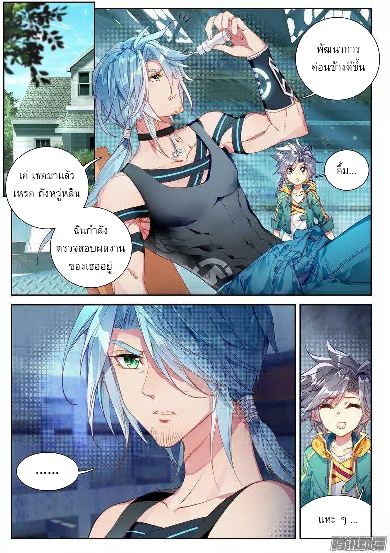 Douluo Dalu 3: The Legend of the Dragon King 37-การจากไปของพ่อแม่