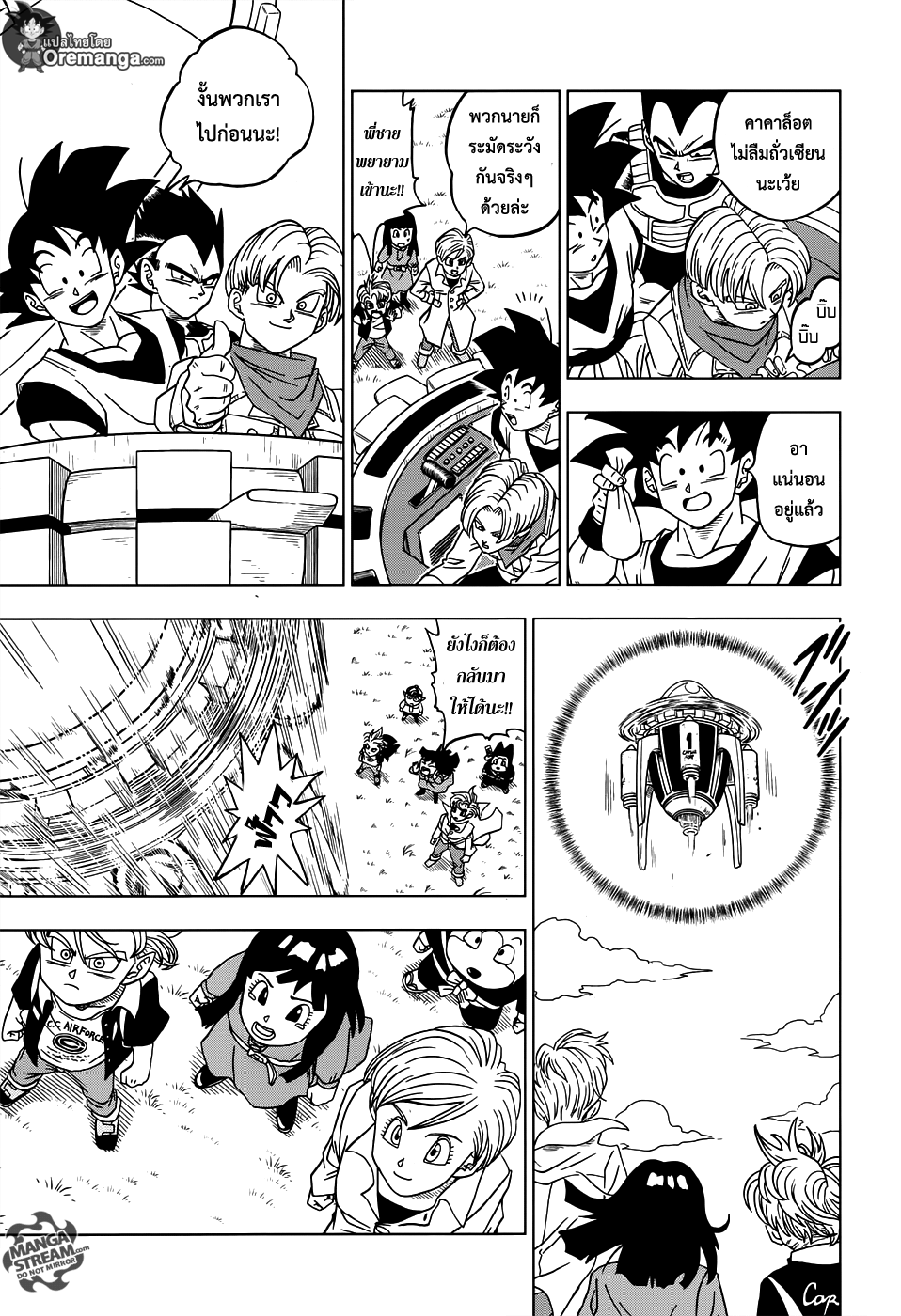 Dragon Ball Super 18-ตัวตนที่แท้จริงของโกคูแบล็ค