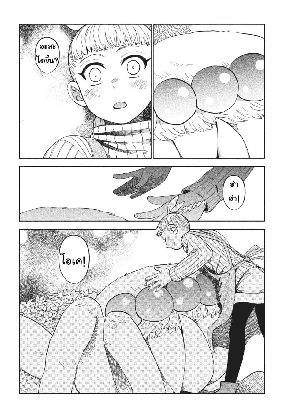 Owari Nochi, Asanagi Kurashi 13-13