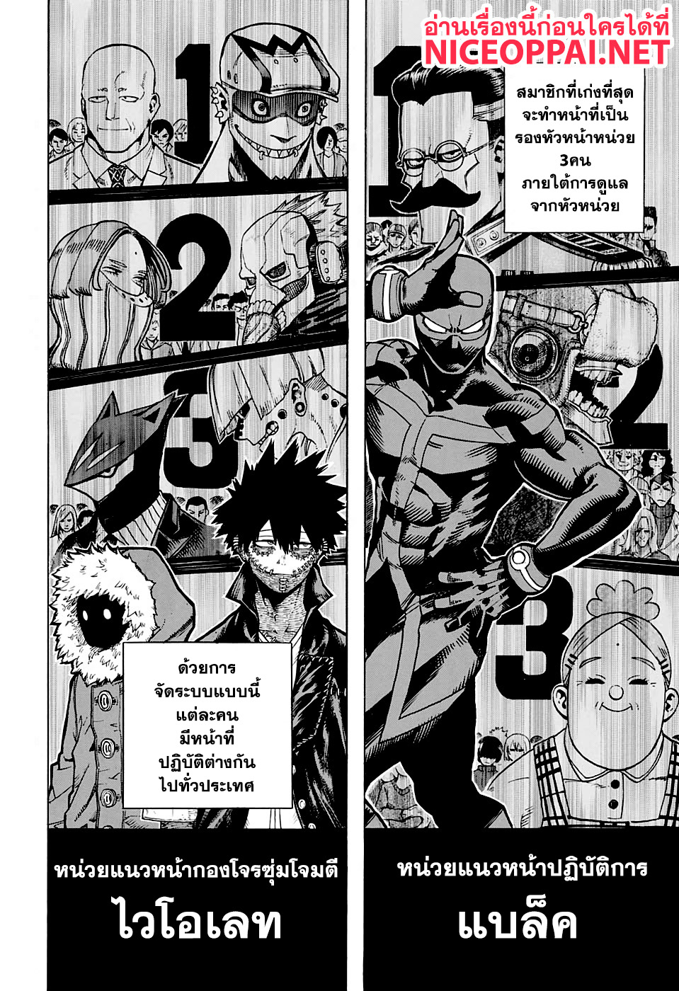 Boku no Hero Academia 258-เพื่อน