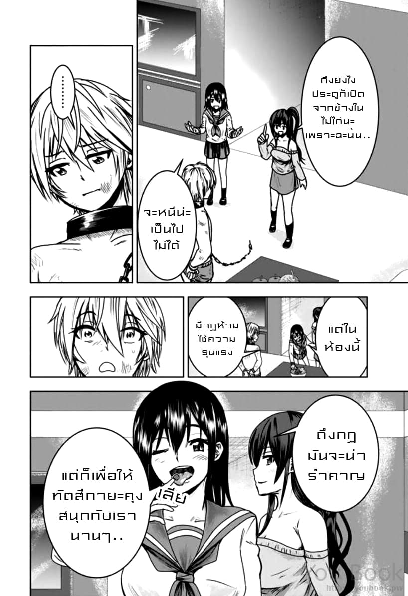 Mina-sama no Omocha desu 3-3