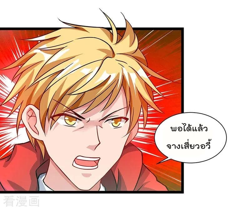 Rebirth Abandoned Less Return การเกิดใหม่ของจักรพรรดิเซียน 33-33