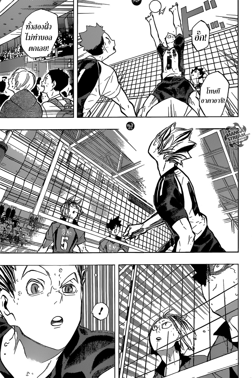 Haikyuu!! 193-การประกาศตนในความเป็นเอส