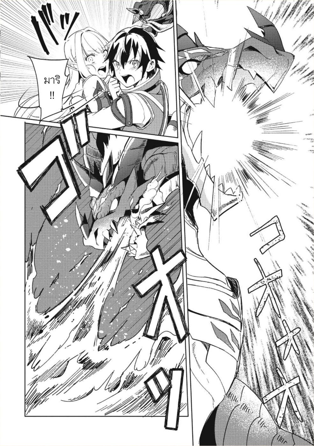 Nihon e Youkoso Elf-san ลดการส่งออกต่างโลกด้วยการจับสาวเอลฟ์มาทิ้งที่ญี่ปุ่น 1-สวัสดี คุณเอลฟ์