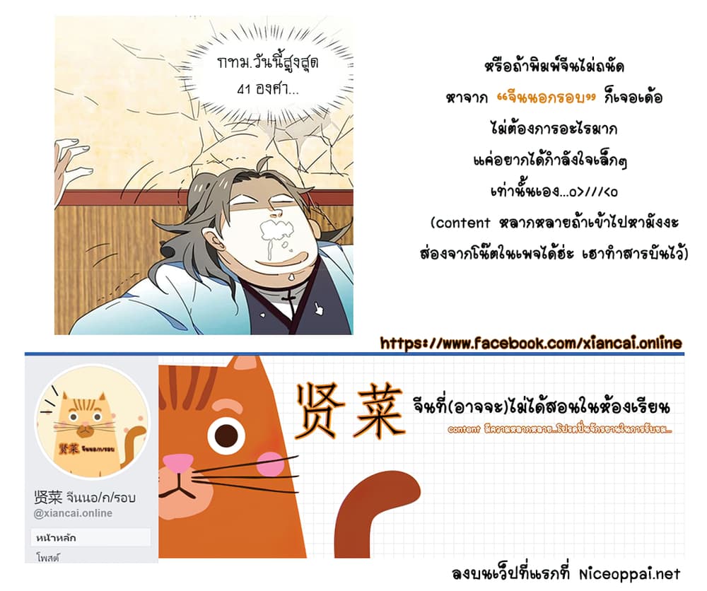 Bie Dong Zi Ji Ren อย่าขยับ! คนกันเอง!!! 3-เข้าใจผิด