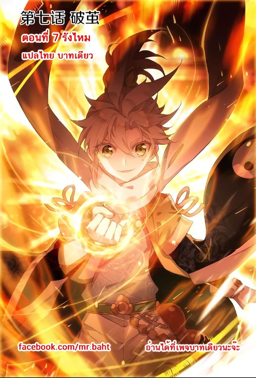 A Will Eternal 7-7