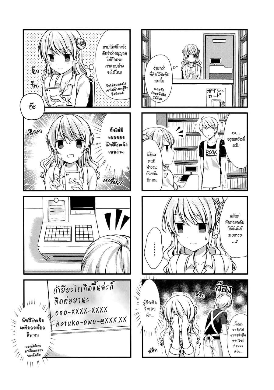 Swap ⇔ Swap 8-ทำงาน