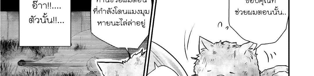 Tensei Ouji wa Daraketai ได้เกิดใหม่เป็นเจ้าชายทั้งที แต่ดันอยากขี้เกียจซะงั้น!? 14-14
