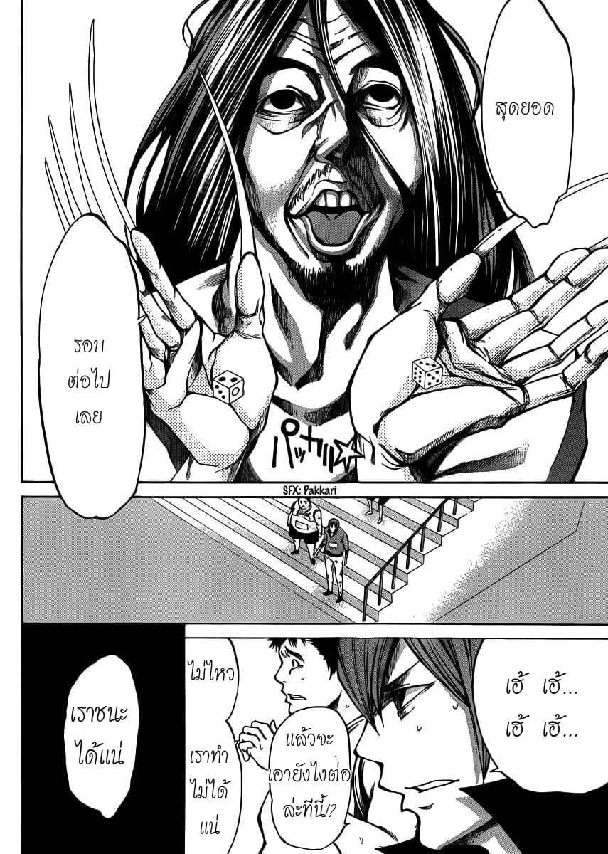 Kamisama no Iutoori 19-19