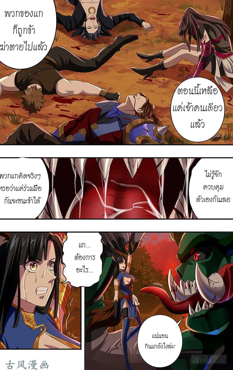 Monster Kingdom 1-1