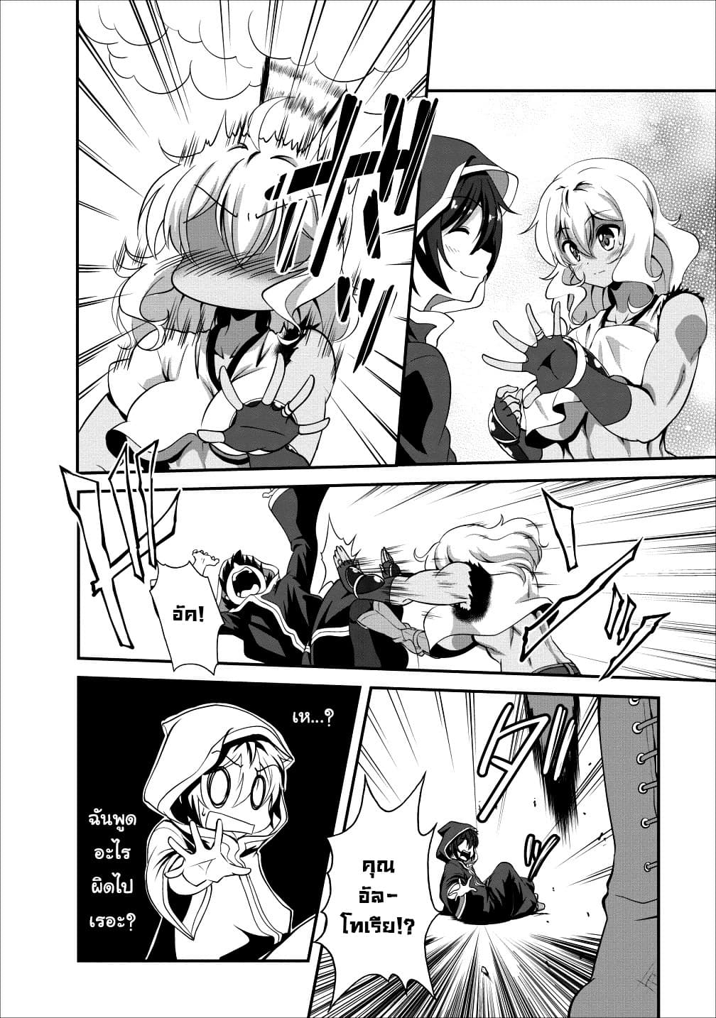 Shinka no Mi ~Shiranai Uchi ni Kachigumi Jinsei~ 12-12