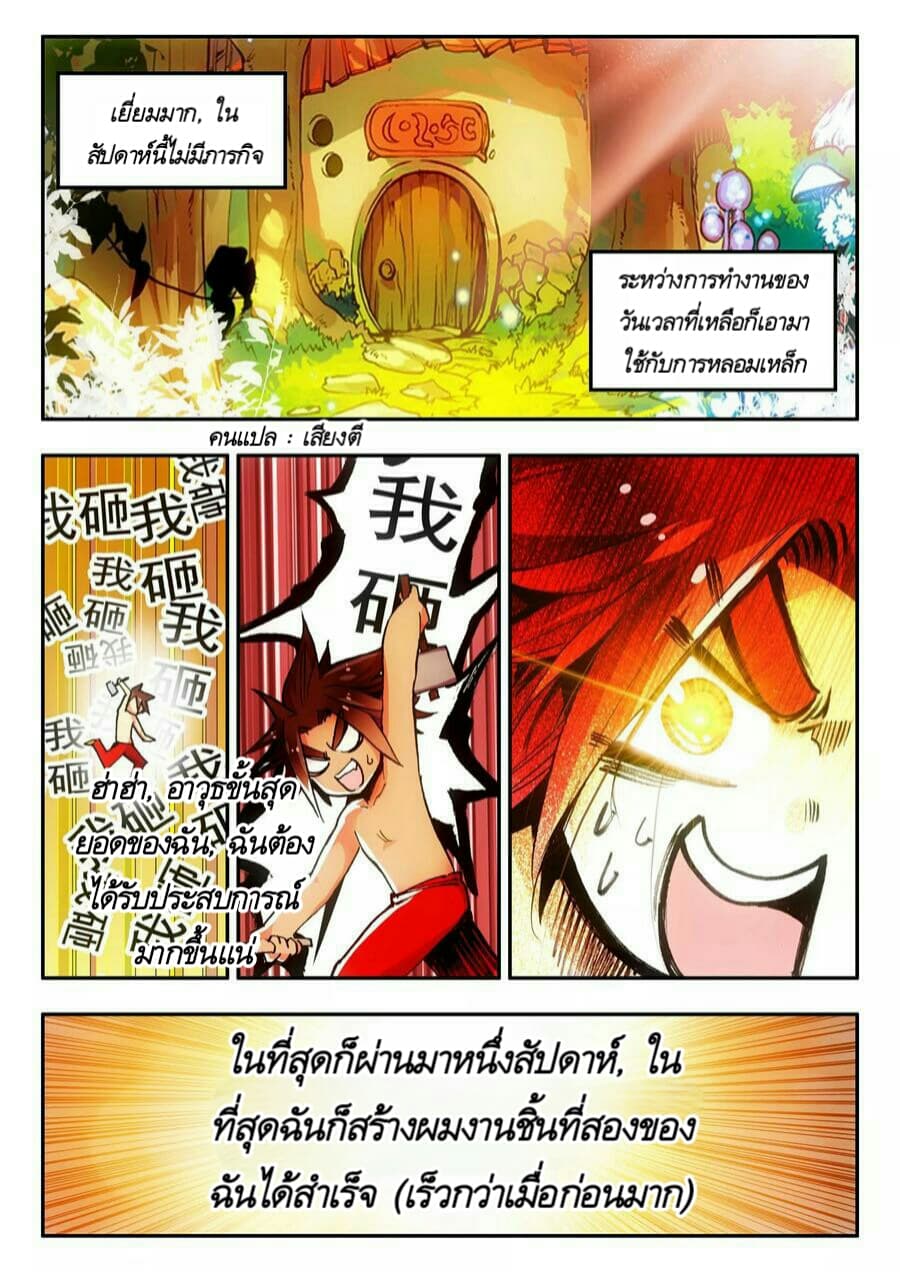 Legend of Phoenix 6-6