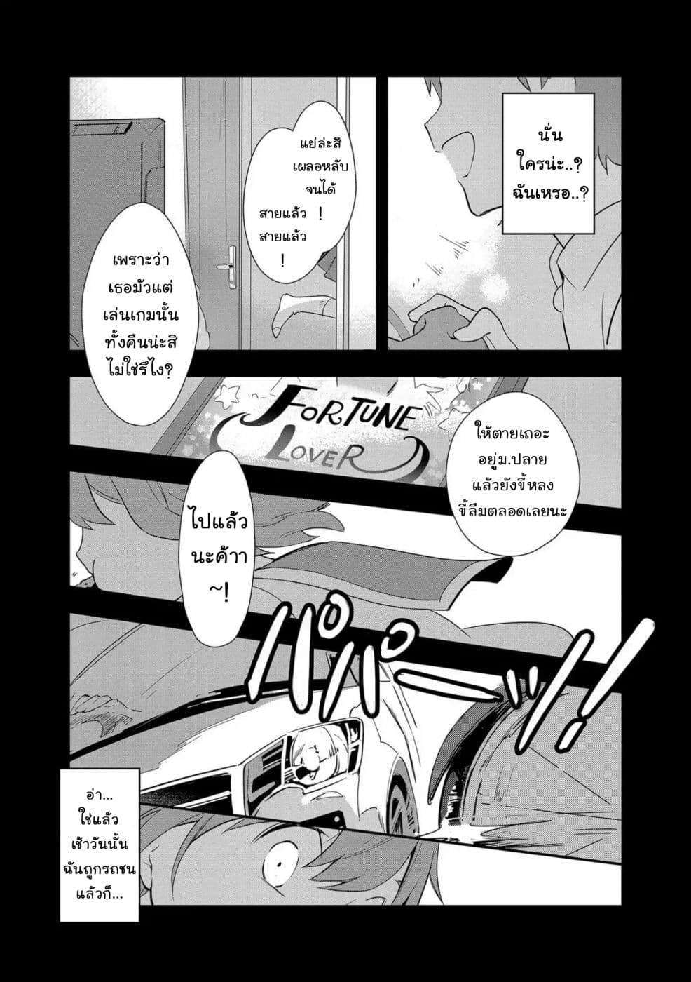 Otome Game no Hametsu Flag shika nai Akuyaku Reijou ni Tensei shite shimatta... Zettai Zetsumei! Hametsu Sunzen Hen 1-1
