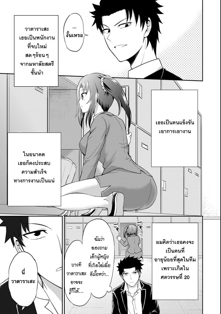 29 to JK 2-ความรักและความเป็นจริง