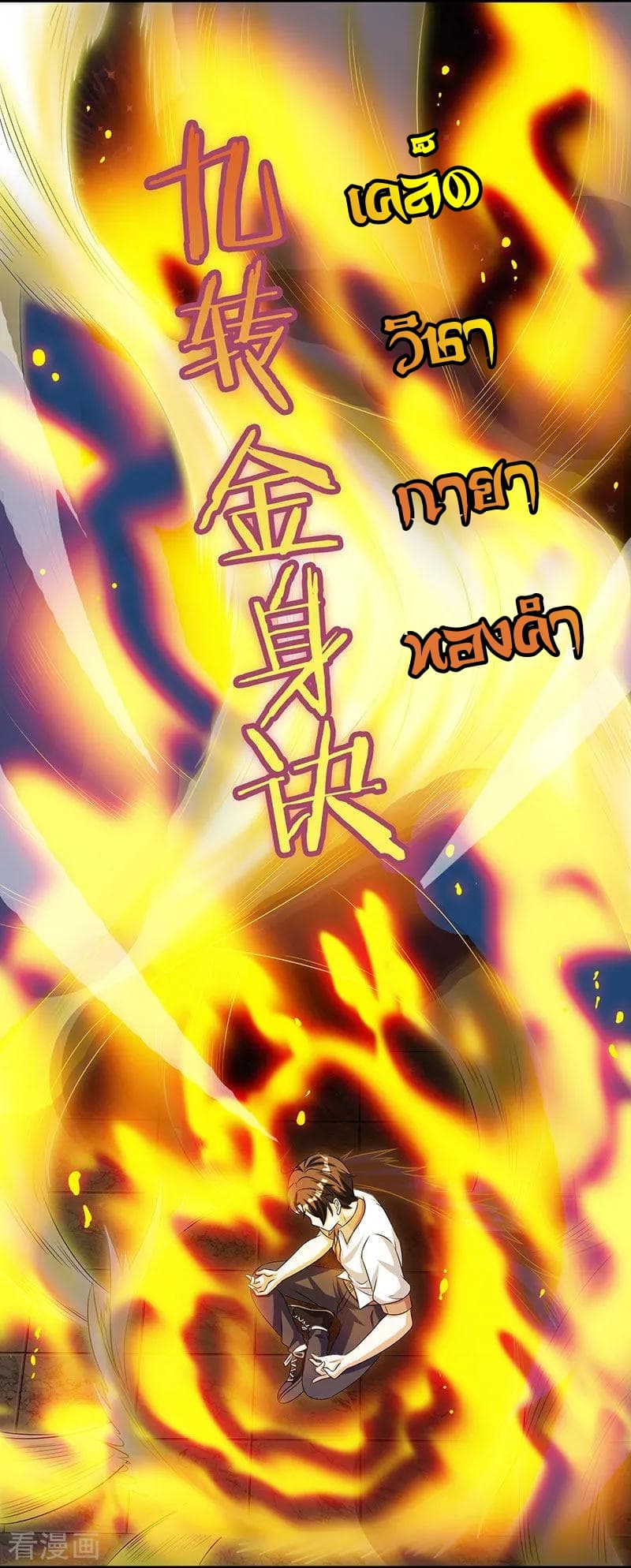 Rebirth Abandoned Less Return การเกิดใหม่ของจักรพรรดิเซียน 4-4