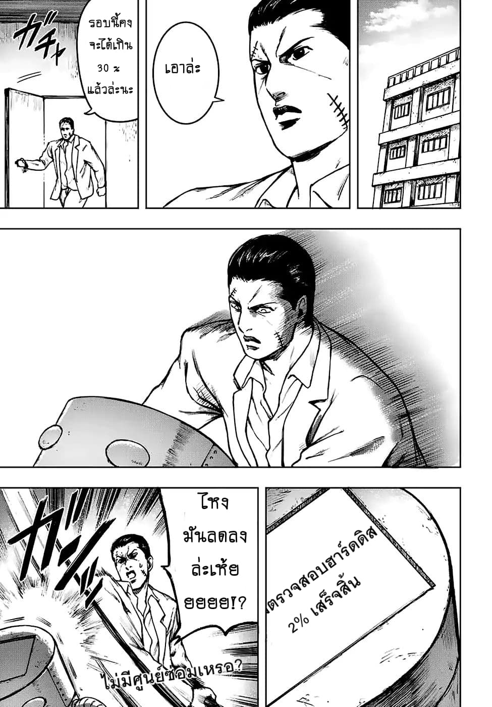 Cromartie Koukou Shokuinshitsu คุโรมาตี้ โรงเรียนคนบวม: ห้องพักครู 3-แม้ว่าจะไม่ได้ใส่ใจฟังก็ตาม