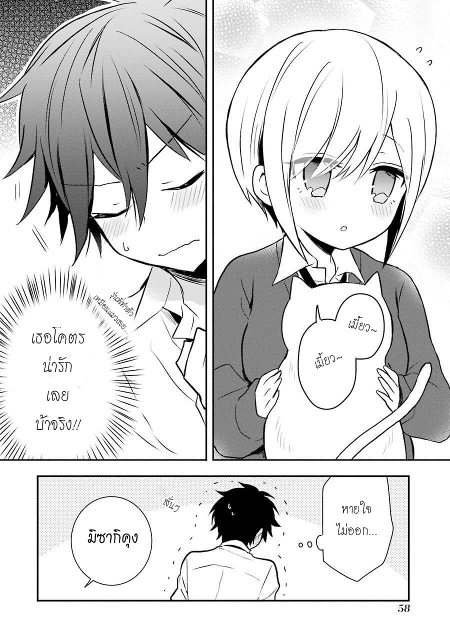 Ore Wa Inu Dewa Arimasen! ผมไม่ใช่น้องหมานะครับรุ่นพี่!! 4-ความซุกซนของรุ่นพี่