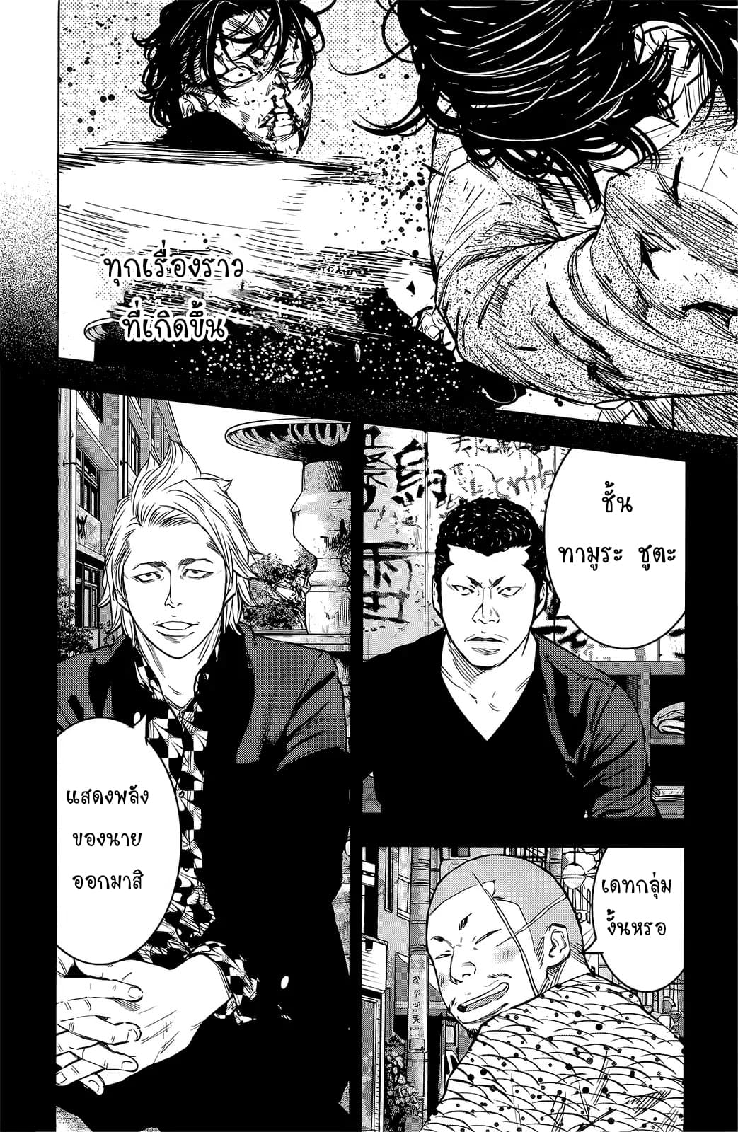 Crows Zero II: Suzuran x Houen 50-50