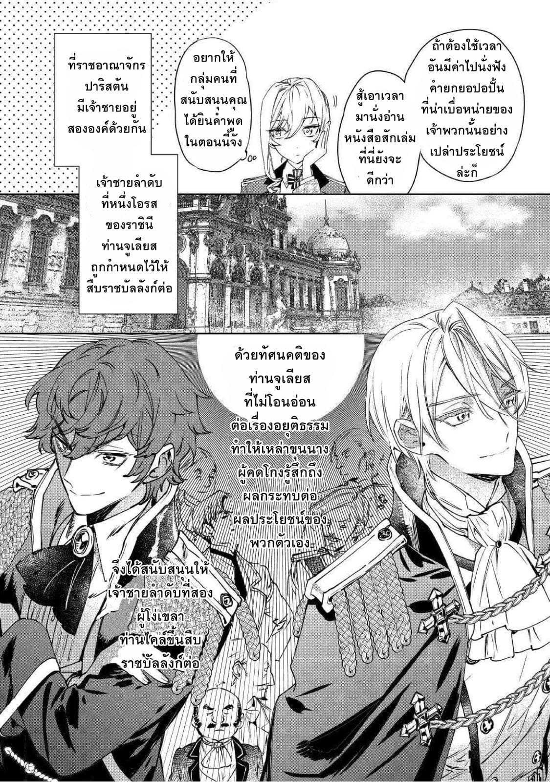 Saigo ni Hitotsu Dake Onengai Shitemo Yoroshii Deshouka 3-3