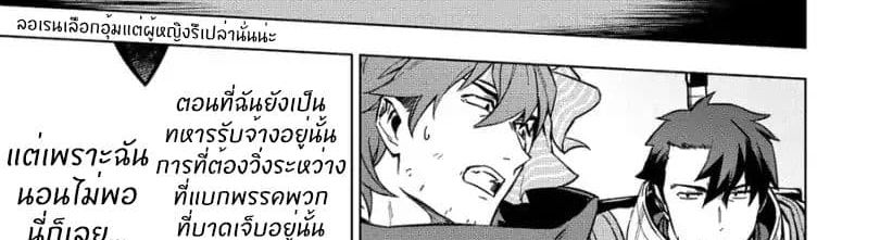 Kuitsume Youhei no Gensou Kitan เรื่องราวการผจญภัยสุดประหลาดของนายทหารถังแตก 9-จากการปีนขึ้นสู่การหลบหนี