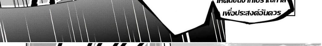 บริษัทมนต์ดำเนโครแกรนท์ // Wakamono no Kuro Mahou Hanare ga Shinkoku desu ga, Shuushoku shite Mitara Taiguu Iishi, Shachou mo Tsukaima mo Kawaikute Saikou desu! 2-2