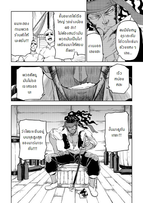 Isekai Tensei Soudouki 35-35