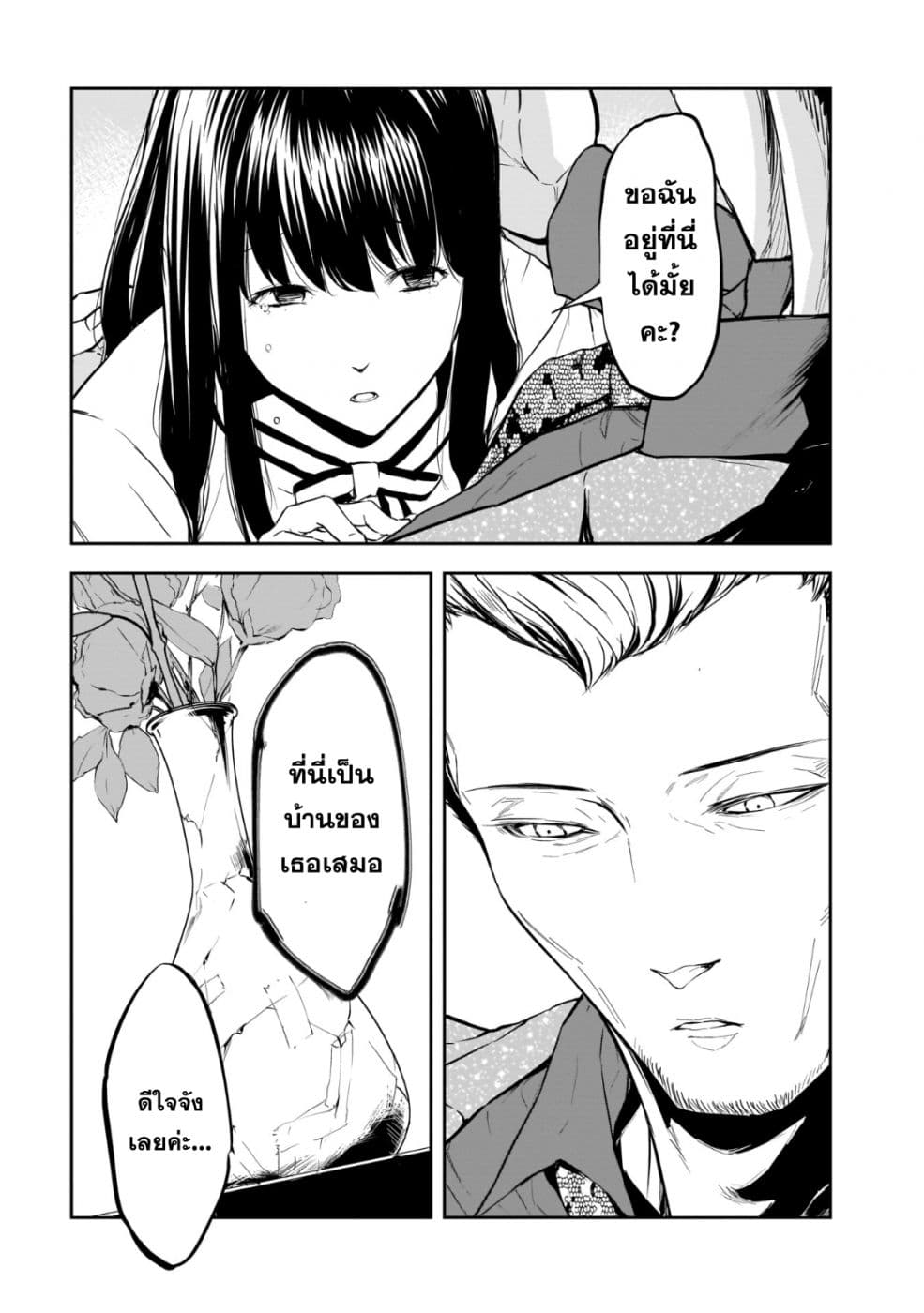 Kanojo Gacha กาชาแฟนสาว 11-11