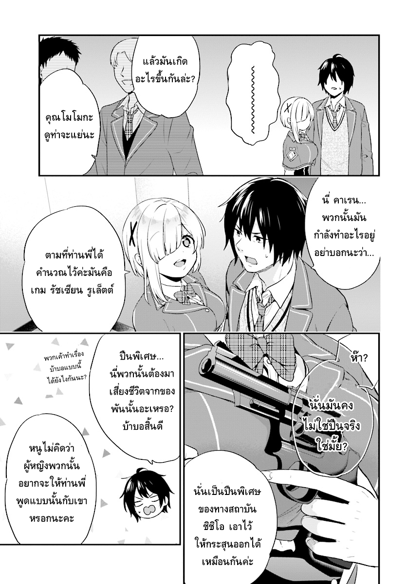 Jishou F-Rank no Oniisama ga Game de Hyouka sareru Gakuen no Chouten ni Kunrin suru Sou desu yo? 1-1
