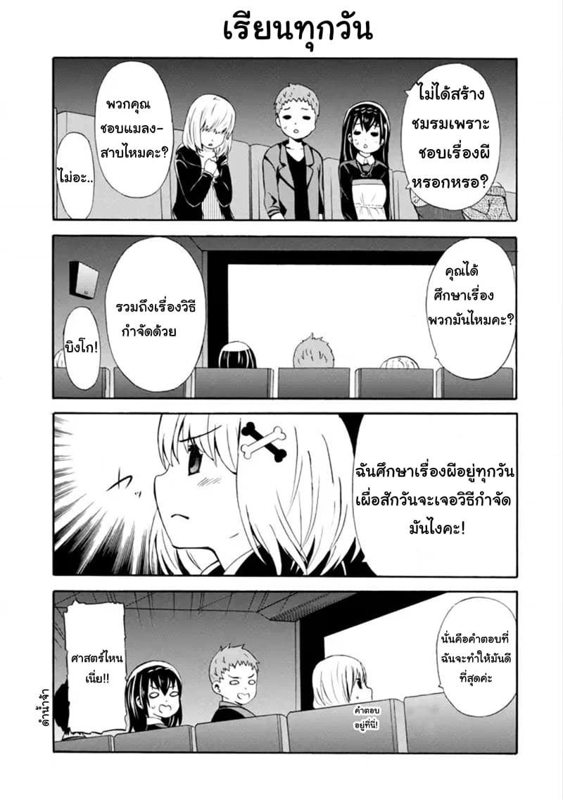 Suki x Suki 13-ดูหนังกับเรียวทาโร่