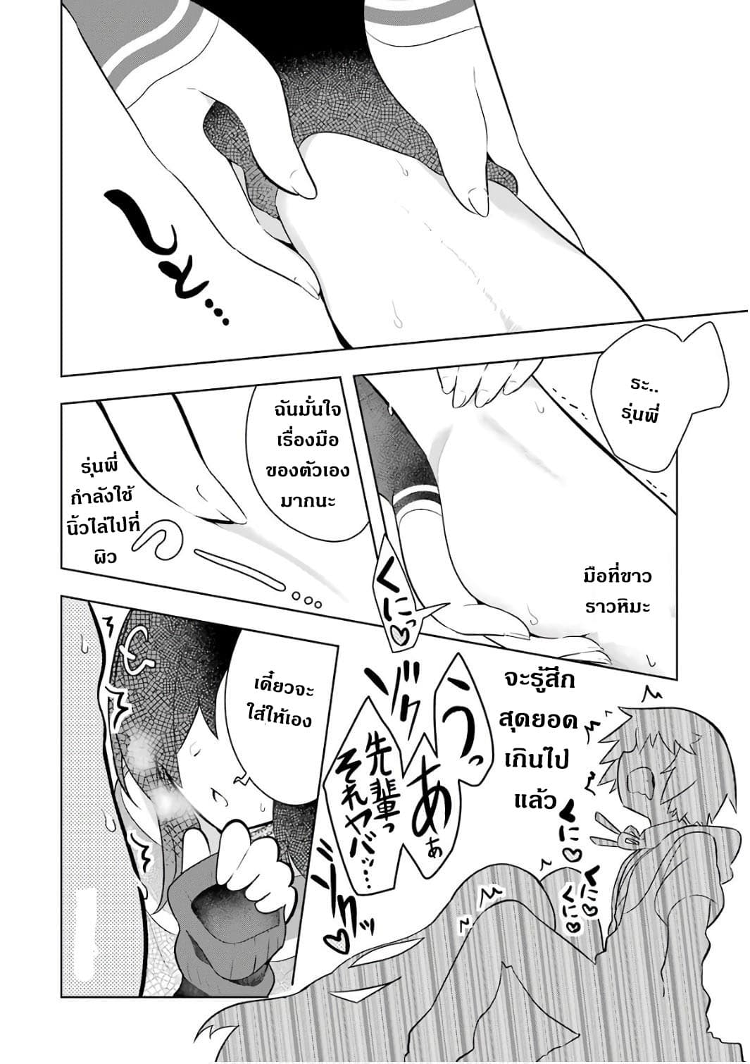 บริษัทมนต์ดำเนโครแกรนท์ // Wakamono no Kuro Mahou Hanare ga Shinkoku desu ga, Shuushoku shite Mitara Taiguu Iishi, Shachou mo Tsukaima mo Kawaikute Saikou desu! 5-5