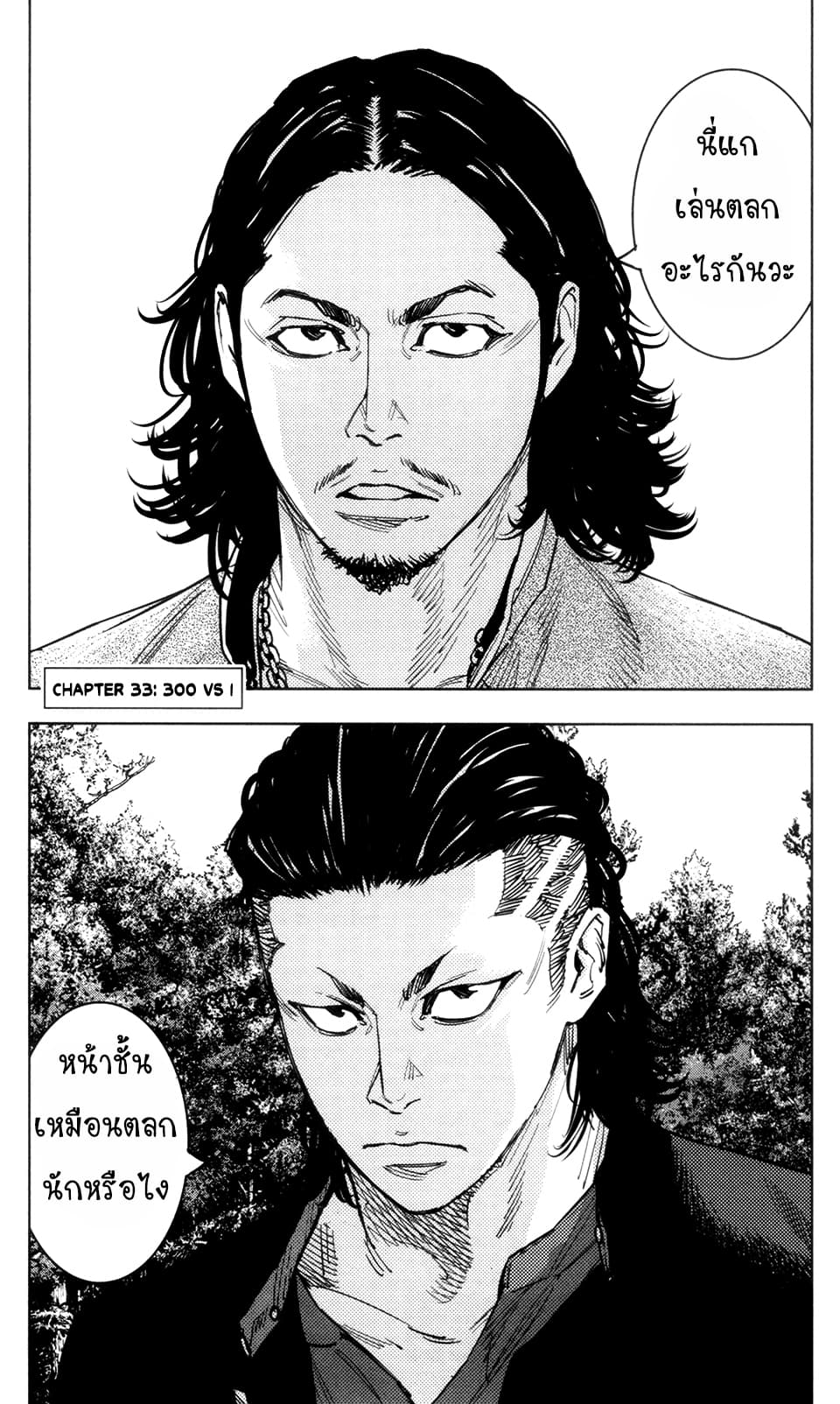 Crows Zero II: Suzuran x Houen 33-33