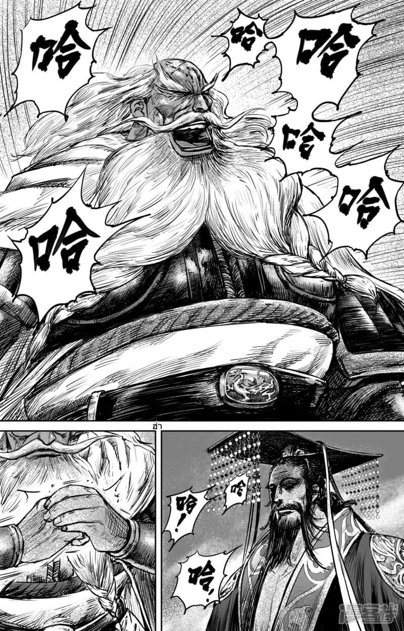 Blades of the Guardians 58-58
